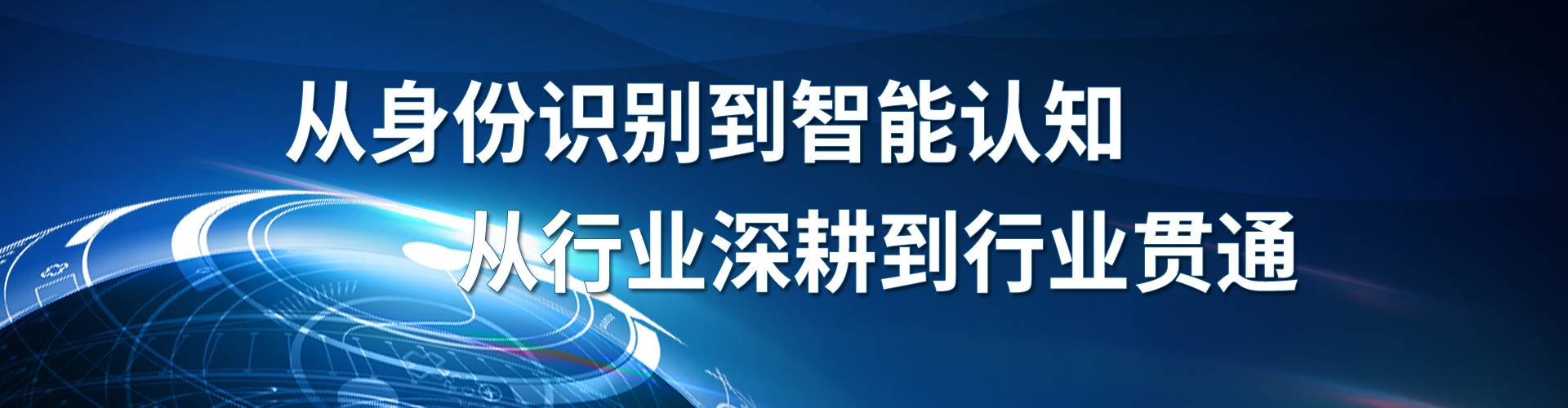 智能自助设备伴侣